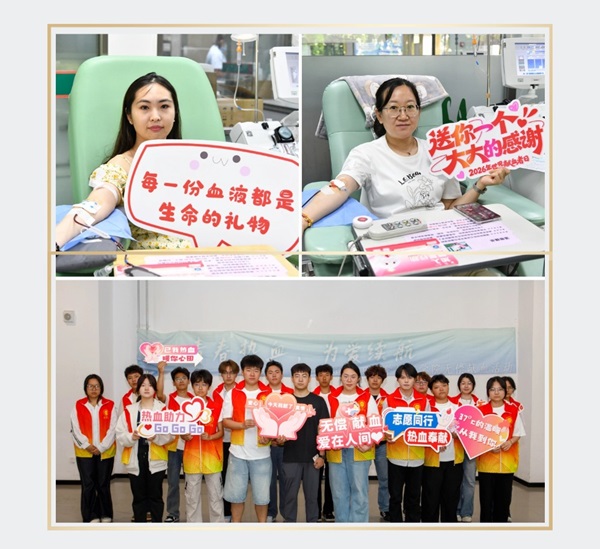 热血印记 大爱存档——2026年世界献血者日侧记
