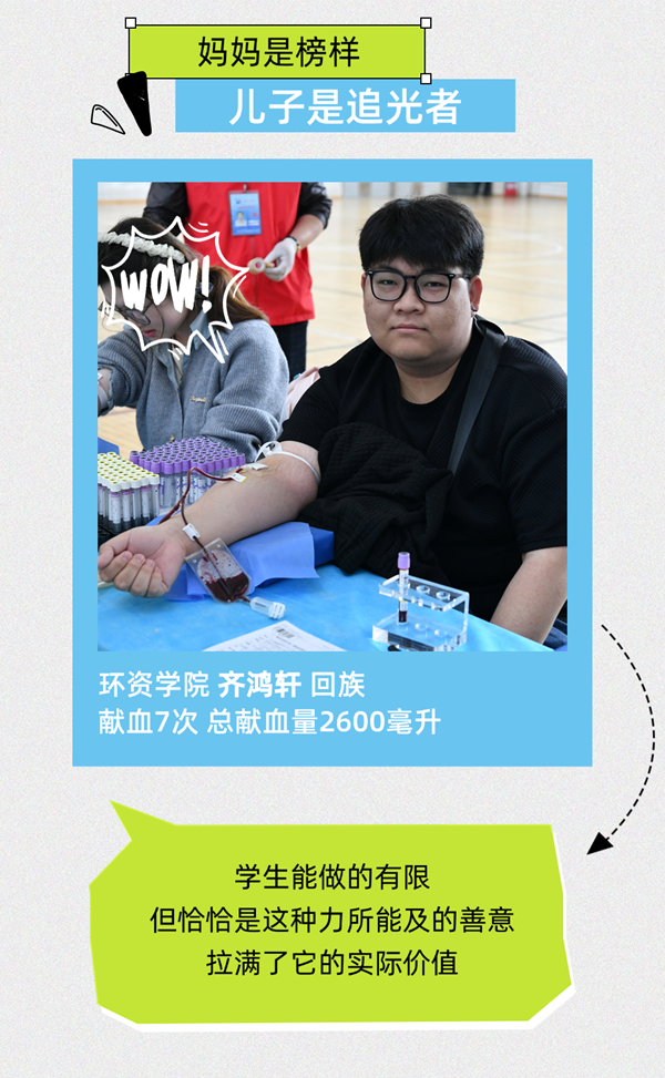 民大向善 热血当先