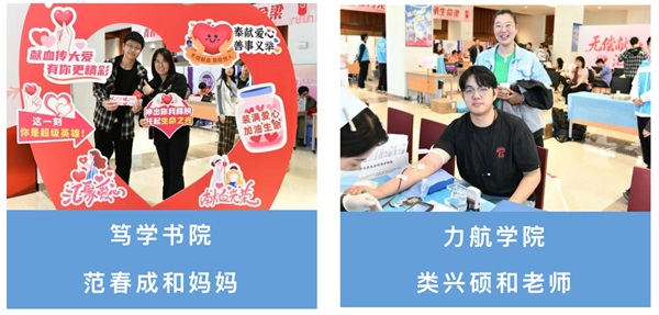 爱在大工 热血同行