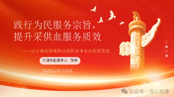 市血液中心开展庆祝中国共产党成立105周年系列活动