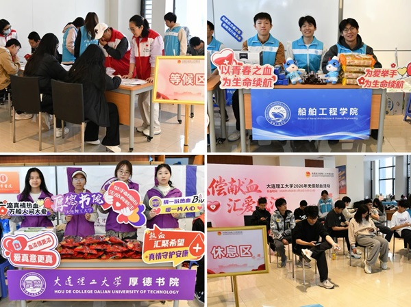 爱在大工 热血同行