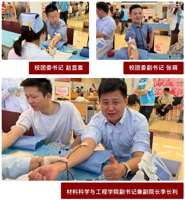 爱在大工 热血同行