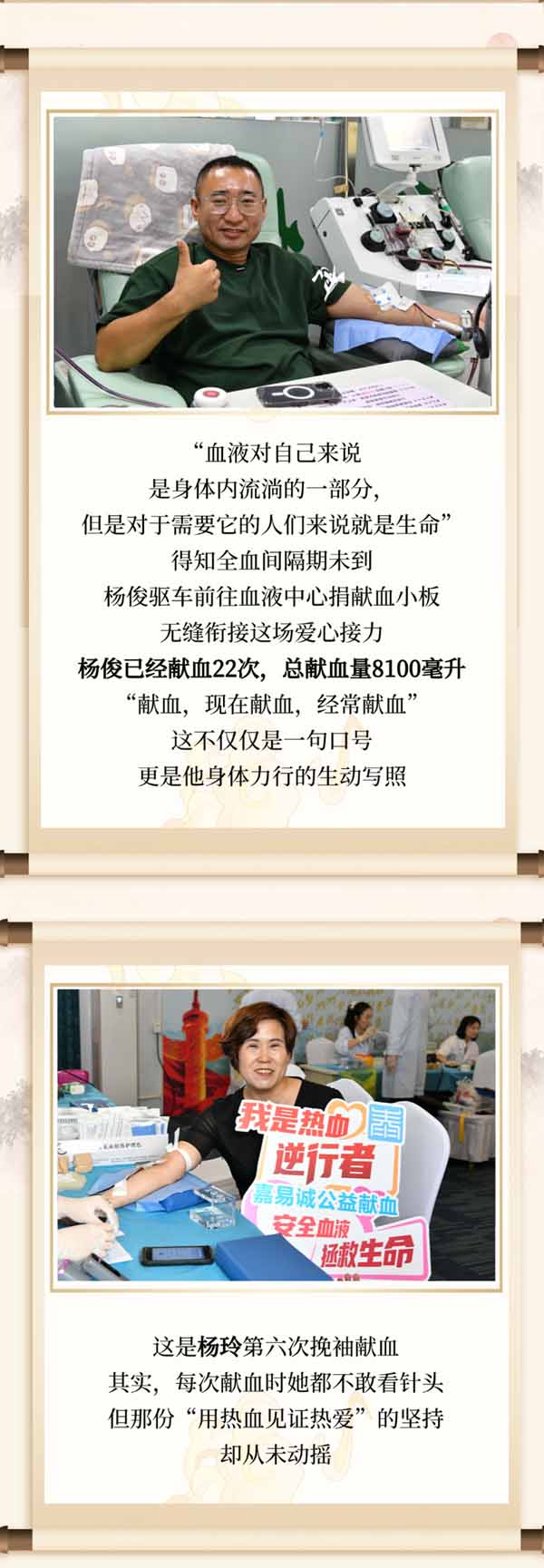 做献血的参与者，做献血的带动者