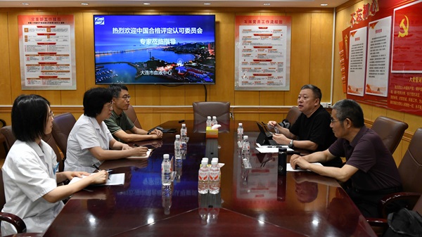 大连血液中心司法鉴定所顺利通过CNAS现场复评审