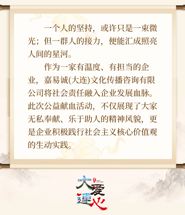 做献血的参与者，做献血的带动者