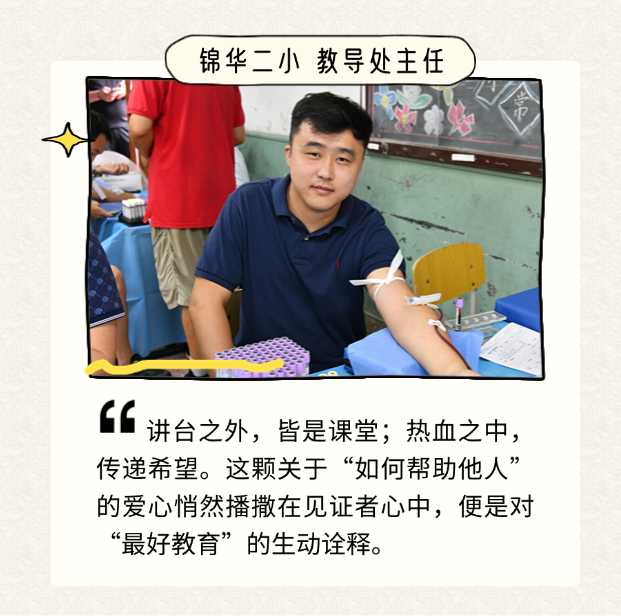丹心育桃李 热血铸师魂——甘井子区教育系统开展无偿献血活动