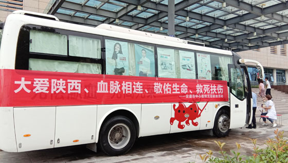 敬佑生命 甘于奉献 医者仁心让爱涌动 ——安康市中心医院积极组织无偿献血活动