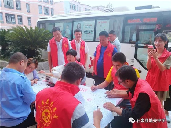 石泉县城关中学教师用无偿献血回馈社会