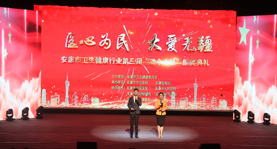 安康市中心血站杨晓艳在全市卫健行业五个十佳颁奖典礼上荣获“十佳护士”奖