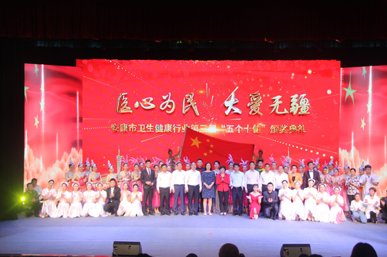 安康市中心血站杨晓艳在全市卫健行业五个十佳颁奖典礼上荣获“十佳护士”奖