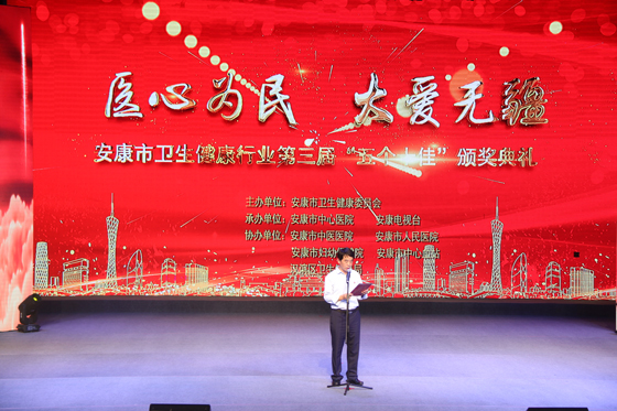 安康市中心血站杨晓艳在全市卫健行业五个十佳颁奖典礼上荣获“十佳护士”奖