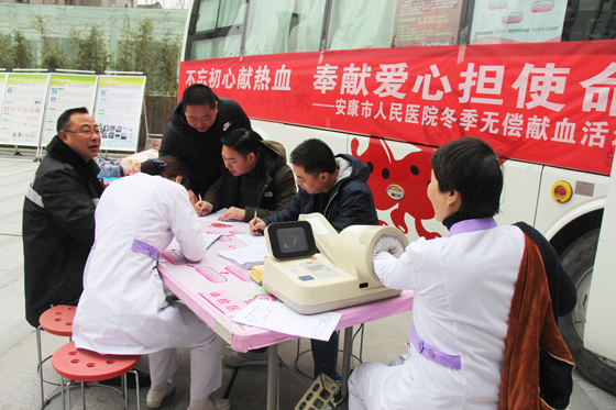 医者仁心献热血 爱暖冬日见真情 ——安康市人民医院积极开展冬季献血活动