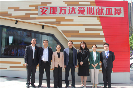 我为群众办实事 || 安康市高新区万达爱心献血屋正式投入使用