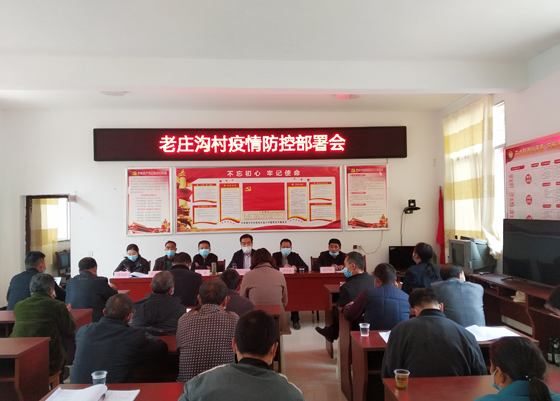 安康市中心血站深入帮扶村召开产业发展动员会暨疫情防控工作会