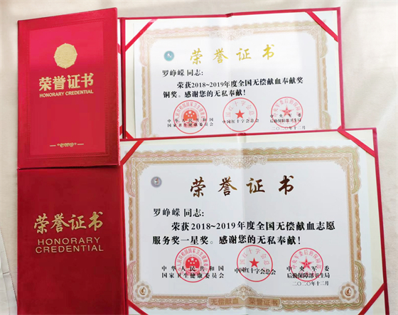 学党史办实事丨讲述党员“献血先锋”故事（四）罗峥嵘：寻常之处显“峥嵘”