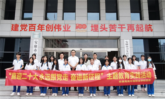 理念引导行动 汇聚年轻希望 ——安康育英中等职业学校积极参与血站开放日活动