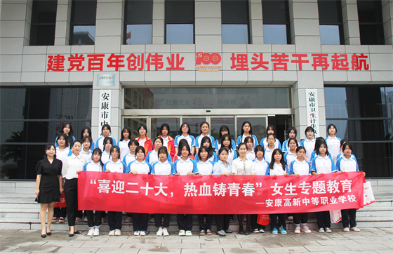 引领青春力量 助力无偿献血丨安康高新中等职业学校第二批学生代表参加血站开放日活动