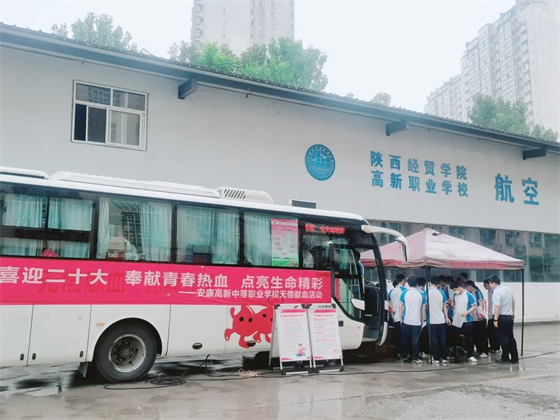 点赞！安康高新中等职业学校师生用热血唱响生命的赞歌