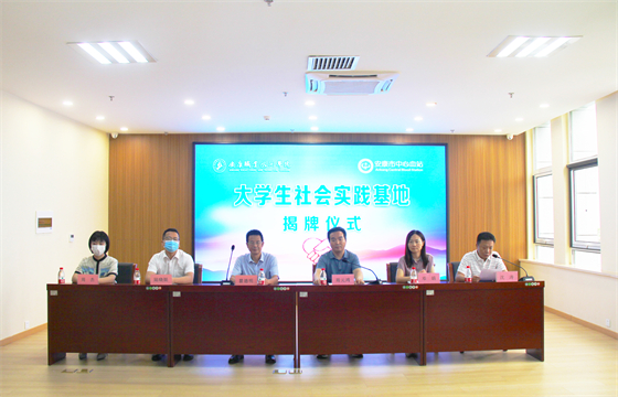 市中心血站举行“安康职业技术学院大学生社会实践基地”揭牌仪式暨血站开放日活动