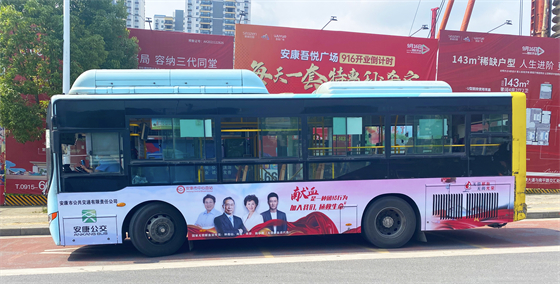 无偿献血公交车公益宣传亮相安康街头