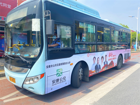 无偿献血公交车公益宣传亮相安康街头