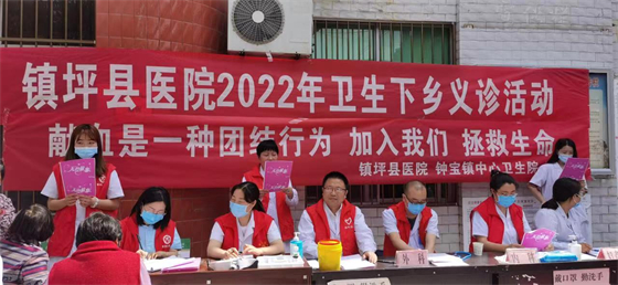 镇坪县医院:世界献血者日 志愿者在行动