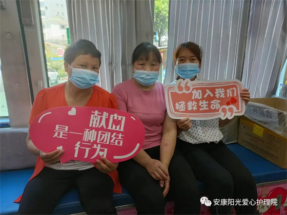 安康阳光爱心护理院党支部及工会组织开展“捐献青春热血 彩绘人生画卷”主题献血活动