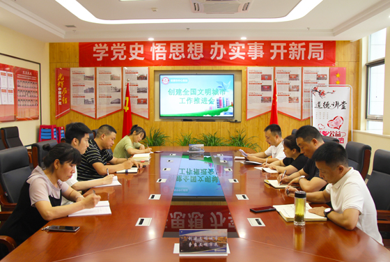 安康市中心血站召开创建全国文明城市工作推进会