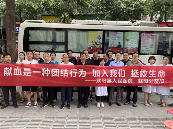 “喜迎二十大 热血筑忠魂”丨紫阳县人民医院组织开展主题献血活动