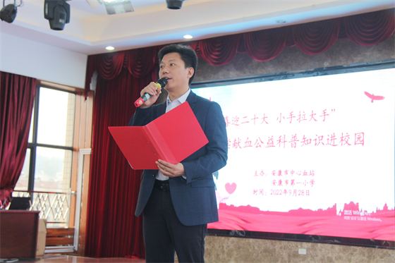 安康市中心血站联合市一小组织开展“喜迎二十大 小手拉大手”无偿献血公益科普进校园活动