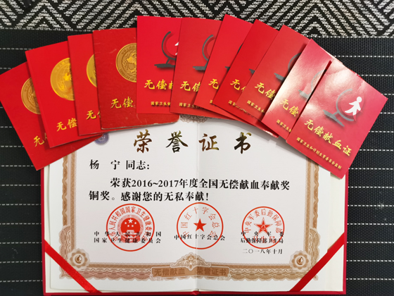学党史办实事丨讲述党员“献血先锋”故事（六）杨宁：让爱在热血间流动
