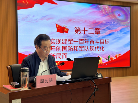 安康市中心血站党支部学习贯彻党的二十大精神