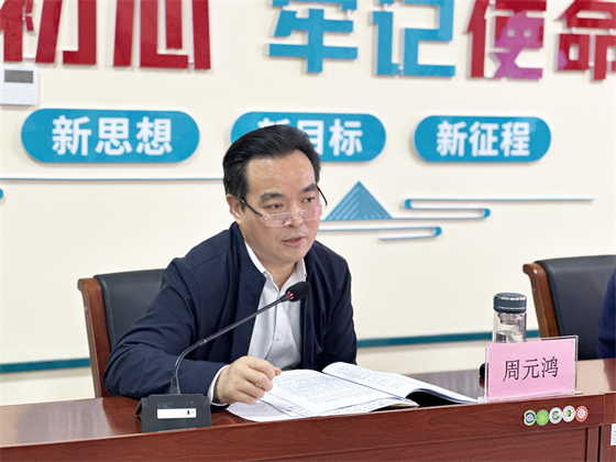 安康市中心血站党支部召开学习党的二十大精神研讨交流会