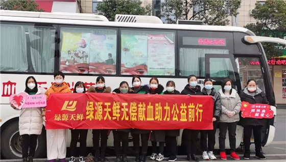为爱挽袖 让爱传递丨绿源天鲜商贸有限公司积极开展冬季无偿献血活动