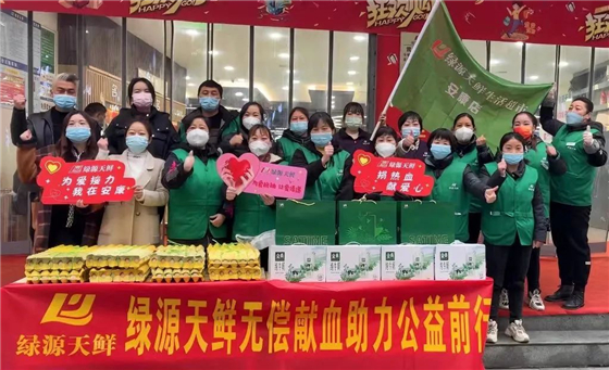 为爱挽袖 让爱传递丨绿源天鲜商贸有限公司积极开展冬季无偿献血活动