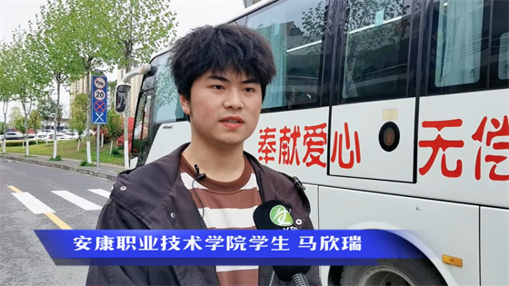 安康职业技术学院组织开展无偿献血活动