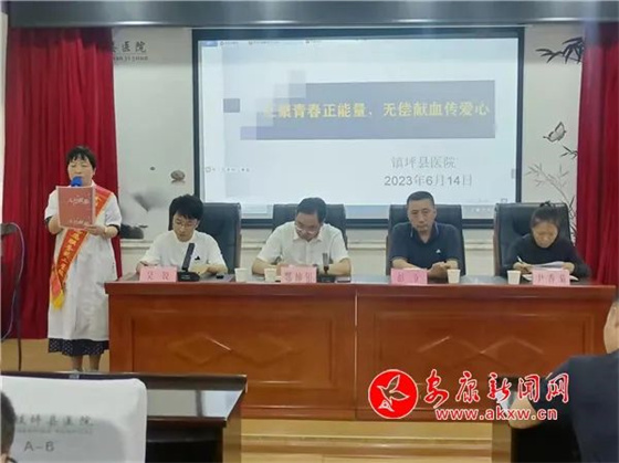 2023年镇坪县卫健系统无偿献血志愿服务倡议活动正式启动