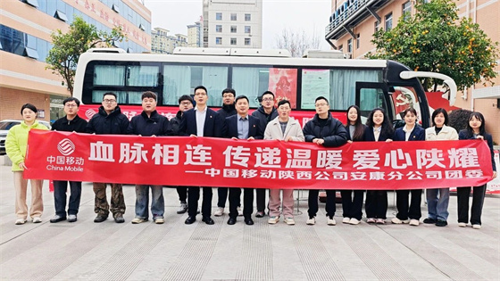 雷锋月热血集结丨中国移动通信集团陕西有限公司安康分公司组织开展爱心献血活动