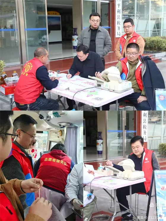 国家税务总局平利县税务局开展无偿献血活动