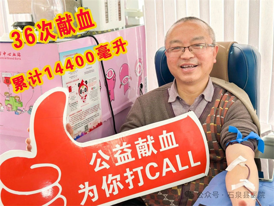 石泉医心映赤诚 热血传递助民生
