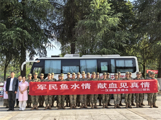 汉阴县：军地携手开展无偿献血活动