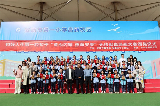 “童心闪耀 热血安康”无偿献血绘画大赛圆满落幕