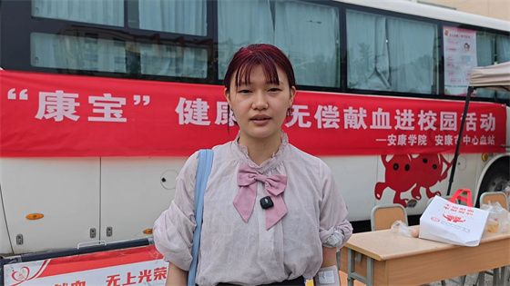 市中心血站联合安康学院开展“康宝”健康行无偿献血活动