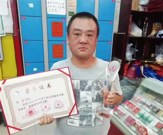 无偿献血榜样的力量|张波：凡人善行，彰显人间大爱