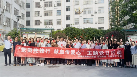 党员先锋行 献血传爱心——市中心血站联合市审计局、市残联、市档案馆开展无偿献血活动