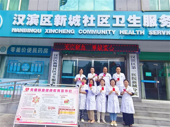 新城社区卫生服务中心组织开展无偿献血活动