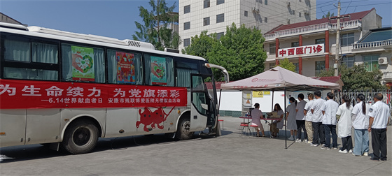 6.14世界献血者日|安康市残联博爱医院开展无偿献血主题党日活动