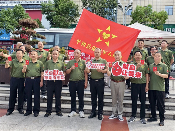 退役不褪色 热血映初心|平利县退役军人事务局组织开展无偿献血活动