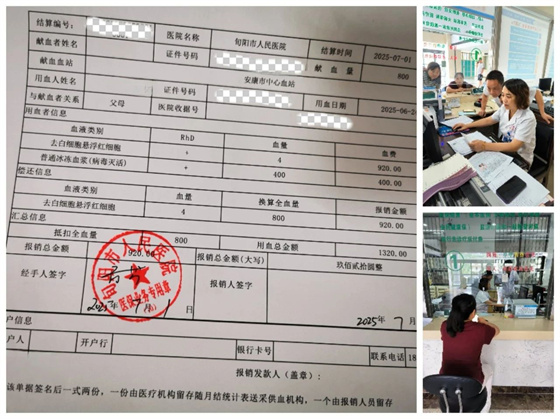 旬阳市人民医院成功完成首例无偿献血者用血费用“出院直免”服务