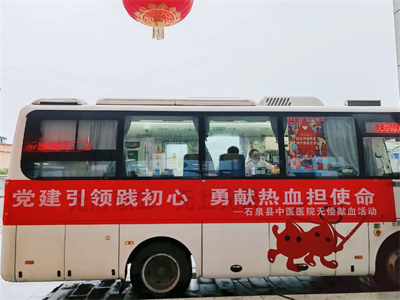 石泉县中医医院开展“党建引领践初心，勇献热血担使命”无偿献血活动